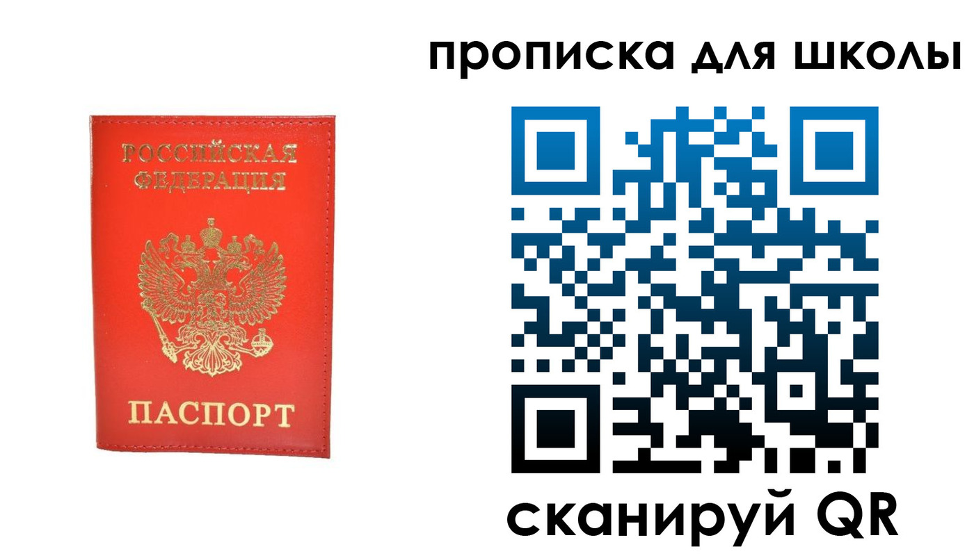 прописка для работы в Владикавказе
