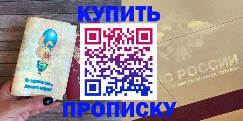 прописка поиск в Владикавказе